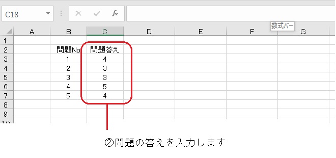 ②問題の答えを入力します｡